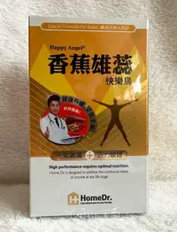 在飛比找Yahoo!奇摩拍賣優惠-限時優惠【Home Dr.香蕉雄蕊快樂鳥 60顆/盒 202