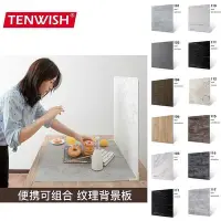 在飛比找Yahoo!奇摩拍賣優惠-TENWISH 新款攝影3D紋路背景板60cm 送卡扣 大理