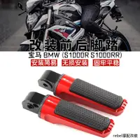 在飛比找蝦皮商城精選優惠-寶馬S1000RR重機改裝適用寶馬BMW（S1000R S1