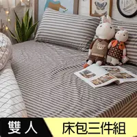 在飛比找PChome24h購物優惠-Anna Home 線條 雙人床包3件組 舒適磨毛布 台灣製