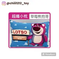 在飛比找蝦皮購物優惠-【Disney迪士尼】熊抱哥 草莓熊 勞蘇 losto 玩具