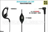 在飛比找Yahoo!奇摩拍賣優惠-【中區無線電】寶鋒BAOFENG UV-3R BF-U3 B