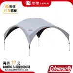 日本 COLEMAN DARK ROOM系列 輕量派對遮陽帳360+ CM-38152 天幕 客廳帳 野餐 露營