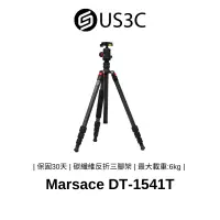 在飛比找蝦皮商城優惠-Marsace DT-1541T 碳纖維反折三腳架 DB-1