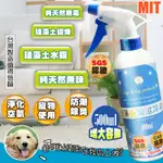 MIT SGS珪藻土萬用除濕除臭液【500ML】