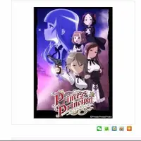 在飛比找蝦皮購物優惠-熱賣-動漫 Princess Principal/公主準則 