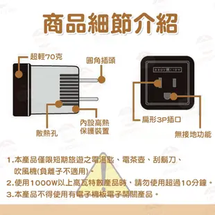 【🙋‍♀️𝓸𝓹𝓮𝓷𝓼𝓱𝓸𝓹 快速出貨 220V變110V (AA101)】旅行用變壓器 電壓調整器 轉接插頭 萬用轉換插