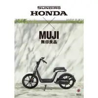 在飛比找蝦皮購物優惠-= Src = Honda & MUJI 合作聯名企劃 素 