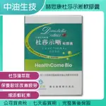 《公司貨含稅》【中油生技】赫思康HEALTH COME 杜莎示晰護眼軟膠囊 (60粒/盒)