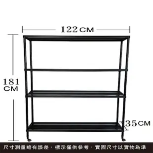 122 x 35 x 181 cm 四層 附輪子 菱格  烤漆 收納架 置物架 鐵力士架 落地架 收納