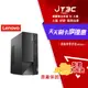 【最高22%回饋+299免運】Lenovo 聯想 ThinkCentre Neo 50t 11SES02C00 直立式桌上型電腦 12代/I3-12100/8G/256G+1T/WIN11P/3Y★(7-11滿299免運)