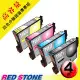 RED STONE for EPSON T0621+T0632+T0633+T0634墨水匣(四色一組)超值[高容量]優惠組