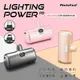 PhotoFast【PD快充 限定金屬色】直插式口袋行動電源 5000mAh (四段補光燈)Lightning 午夜灰