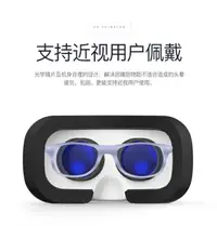 在飛比找樂天市場購物網優惠-VR眼鏡3d智慧手機游戲虛擬現實rv眼睛4d一體機頭盔ar谷