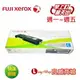 Fuij-Xerox 富士全錄 CT202019 原廠藍色碳粉匣 ( 適用機型: DocuPrint CP405d/CM405df )【粉有禮貼紙】