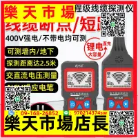 在飛比找樂天市場購物網優惠-NF-826尋線儀220V查線器地埋墻內電線斷點探測器故障檢