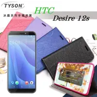 在飛比找松果購物優惠-【愛瘋潮】宏達 HTC Desire 12s 冰晶系列 隱藏