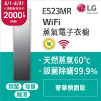 在飛比找PChome24h購物優惠-LG樂金 WiFi styler 智慧電子衣櫥 (奢華鏡面款