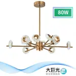 【大巨光】時尚風-LED 80W 吊燈-大_LED(MF-0261)