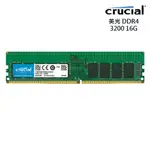 MICRON CRUCIAL 美光 DDR4 3200 16G 桌上型記憶體 現貨 廠商直送