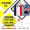 【A級福利品】 Apple iPhone 14 128G 6.1寸 贈玻璃貼+保護套(外觀8成新/全機原廠零件)