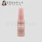 立坽『免沖洗護髮』台灣萊雅公司貨 KERASTASE卡詩 恆彩重生熱活精華45ML HH04