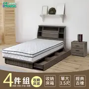 IHouse-群馬 和風收納房間4件組(床頭+床墊+3抽底+邊櫃)