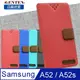 亞麻系列 Samsung Galaxy A52 / A52s 5G 插卡立架磁力手機皮套