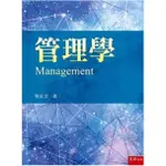 五南-建宏 管理學 陳延宏 9786263177994 <建宏書局>