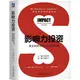 影響力投資：商業和資本助力可持續發展（簡體書）(精裝)/羅納德‧科恩《機械工業出版社》【三民網路書店】