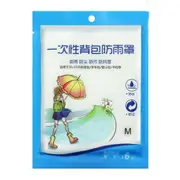 3 Pcs Disposable Outdoor Backpack Cover Bicycle Bag Waterproof Rainproof Dust Cover Size:M(20-30L)