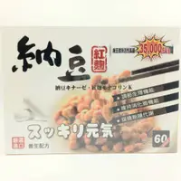 在飛比找蝦皮購物優惠-消防栓膠囊 納豆紅麴 60粒/盒 成杏生技