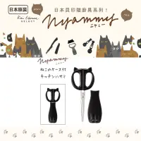 在飛比找蝦皮購物優惠-<芽芽百貨> 日本直送 正品 -貝印- Kai Nyammy