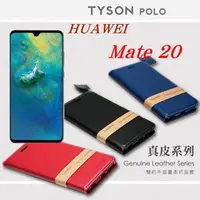 在飛比找PChome24h購物優惠-華為 HUAWEI Mate 20 簡約牛皮書本式皮套 PO