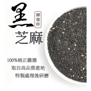 御復珍 冷泡芝麻黑豆粉 460g/罐 濃醇香 早餐下午茶 無負擔 即沖即飲 御復珍 現貨   蝦皮直送