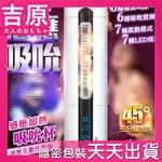 艾萊特AILIGHTER 吮吸杯 6頻智能吮吸6種床叫發聲飛機杯(白色標準加熱版)