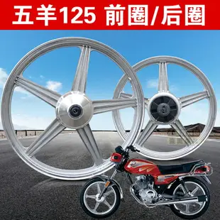 摩托前圈2.75/3.00-18車圈鋁合金圈 鋁圈1.4×18輪轂鋼圈配件包郵