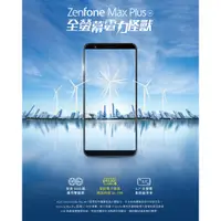 在飛比找蝦皮購物優惠-【ASUS華碩福利品】ZenFone Max Plus M1