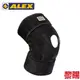 【黎陽戶外用品】ALEX T-24 調整型雙側條護膝 透氣網布/加強支撐/穿戴簡便 83AL0T24
