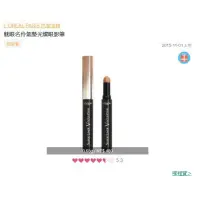 在飛比找蝦皮購物優惠-全新 LOREAL Paris 巴黎萊雅 魅眼名伶氣墊光燦眼