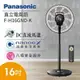 【Panasonic 國際牌】 16吋七片扇葉ECO智能溫控清淨負離子微電腦DC立扇(附遙控器)F-H16GND-K