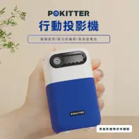 在飛比找momo購物網優惠-【Pokitter】迷你智慧投影機M1S 內建電池/喇叭(露