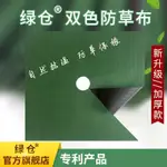 台灣*下殺  雙色防草布綠黑防草布果園除草布蓋草布果樹防草保濕布治草布沫沫百货