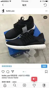 在飛比找Yahoo!奇摩拍賣優惠-[Butler] 最後現貨 Adidas Tubular R