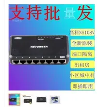 在飛比找Yahoo!奇摩拍賣優惠-馽 ken磊科ns108V/8孔VLAN路由器具固態vlan