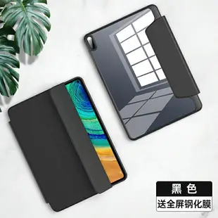 適用于華為平板電腦matepad保護套12.6英寸2021磁吸帶筆槽外殼mate pad pro10.8寸M6皮套暢享原裝5G全包硅膠