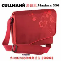 在飛比找蝦皮購物優惠-[萬商雲集]全新Cullmann Maxima 330 郵差