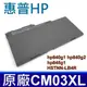HP CM03XL 原廠電池 elitebook hp840g1 hp840g2 (9.4折)