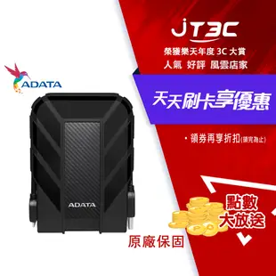 【代碼 MOM100 折$100】ADATA 威剛 HD710 PRO 2T 2TB USB3.1 2.5吋 軍規外接行動硬碟-黑★(7-11滿299免運)