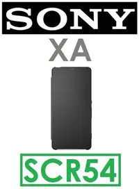 在飛比找Yahoo!奇摩拍賣優惠-【原廠吊卡盒裝】索尼 SONY Xperia XA（SCR5